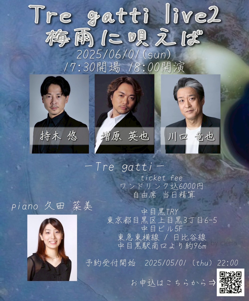 Tre gatti LIVE2～梅雨に唄えば～ - 持木悠オフィシャルサイト Yu