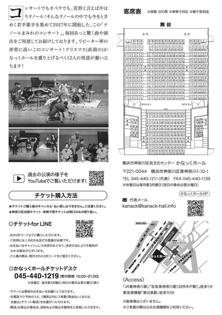 持木悠 クリスマスコンサート